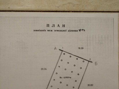 Земельний участок під забудову Чернівці