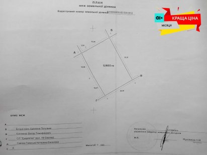 РУСАНІВСЬКІ САДИ Садова 19/45 ( Земельна ділянка) Киев