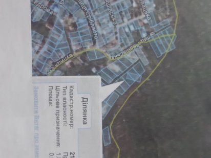 Сама панорамна ділянка  в Ужгороді!!!Червениця.