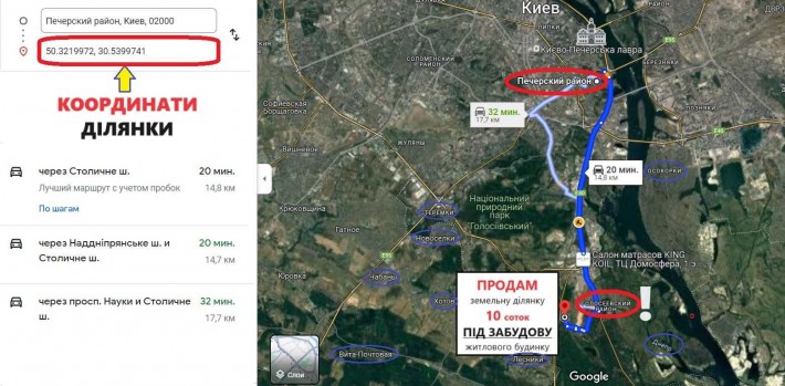 Продам в Києві земельну ділянку під будівництво  10сот Чапаєвка - фото 1