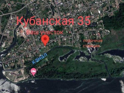 Продам участок + фундамент, г. Днепр, ул. Кубанская, свой берег Дніпро