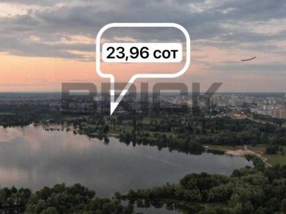 Земельный участок 23,96 соток ул. Анатолиевская Киев Троещина Городище Киев