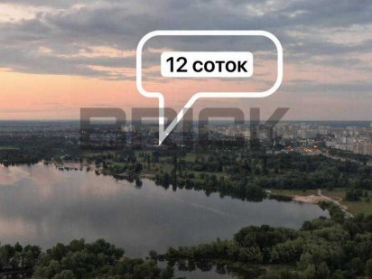 Земельный участок 12 соток ул. Анатолиевская Киев Троещина Городище Киев