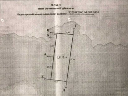 Продається ДІЛЯНКА 11 соток СТ. Злагода  - жилий масив Киев