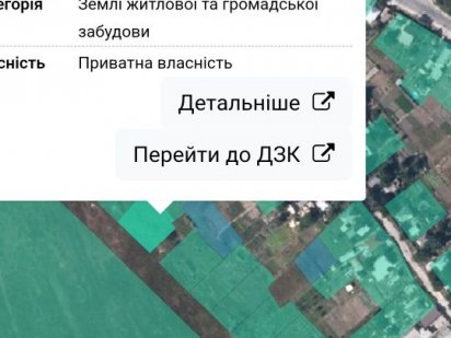 Продам участок Днепр АНД рн Дніпро