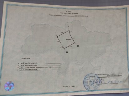 Продам участок в Днепре АНД рн. Дніпро