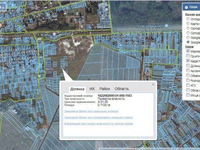 ПРОДАМ земельну ділянку район Аеропорту Житомир