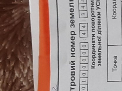 Продам земельну ділянку Кропивницкий