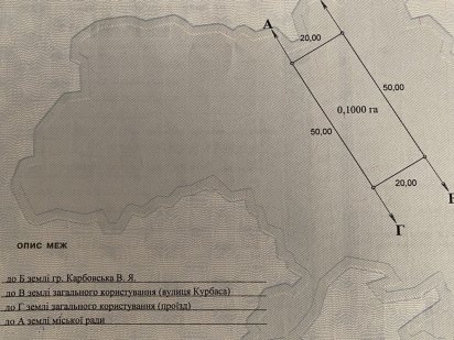 Продаж земельноі ділянки у Хмельницьку Львів