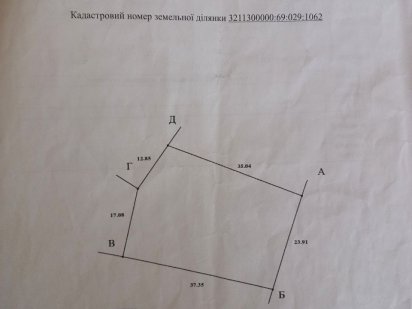 Земельный участок под застройку