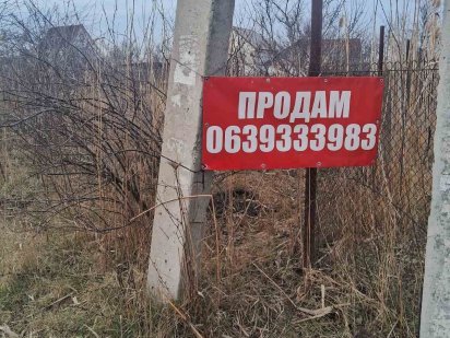 Продам участок в Самаровке Днепр