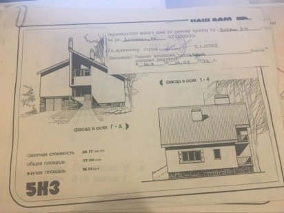 Участок земли Миколаїв