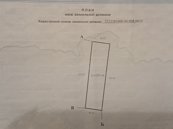 Продам земельні ділянки 2,6220га та 2,6486га - фото 1