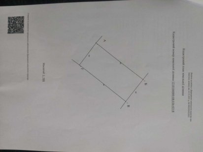 Продам 10сот земли под строительство. Дніпро