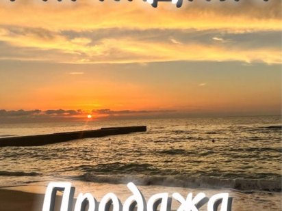 АРКАДИЯ !Продажа фасадного участка в шикарном месте! Одесса