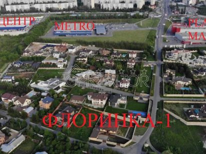Участок 15 соток в посёлке Флоринка-1 за ТЦ "МЕТРО" и ТЦ "АШАН" Харків