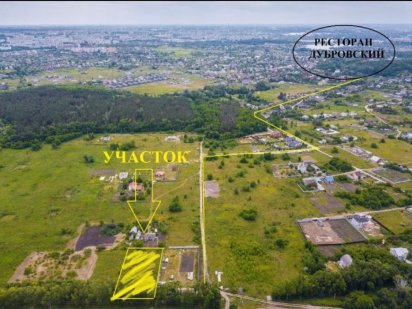 Участок под застройку Большая Даниловка, 20 соток Харків