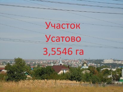 Продам участок рядом с Киевской трпссой Одеса