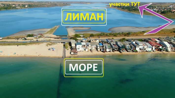 Видовой участок на Море и Лиман. 4 Га по 400уе сотка - фото 1