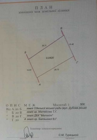 Продам участок, улица Дубовая роща, 16-я станция Большого Фонтана - фото 1