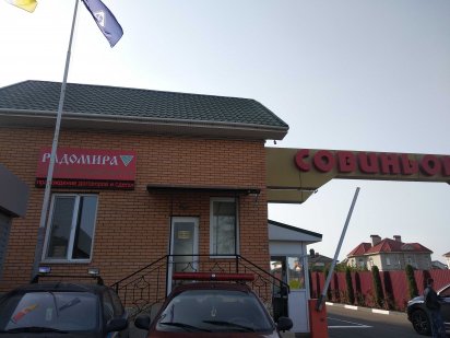 Совиньон -2 участок