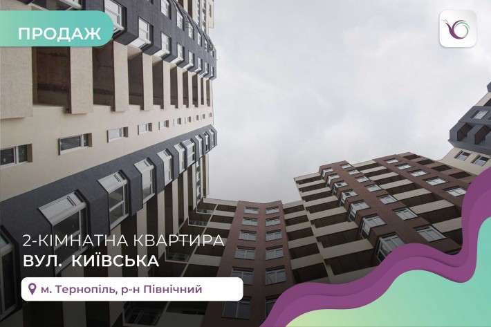 2-к. квартира 56,2 м2 з балконом та і/о за вул. Київська - фото 1