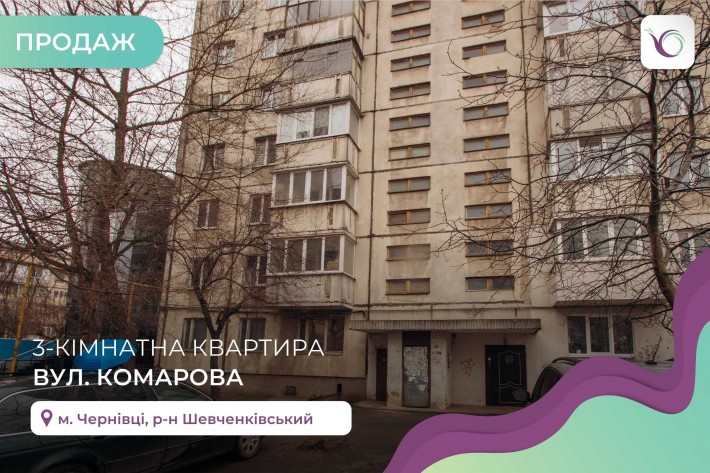 3-к. квартира з лоджією, балконом та коміркою за вул. Комарова - фото 1