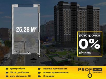 Комерційні приміщення вільного призначення в ЖК Борисо Глібський 2. Вышгород