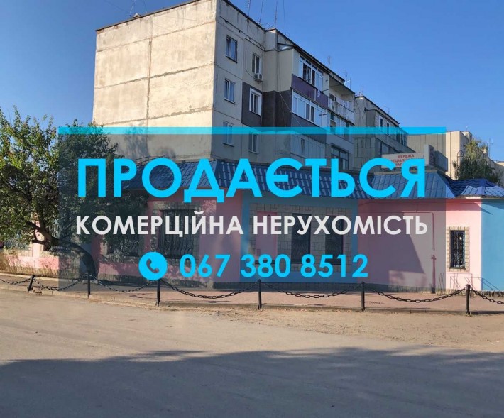Продається комерційна нерухомість у м.Славута - фото 1