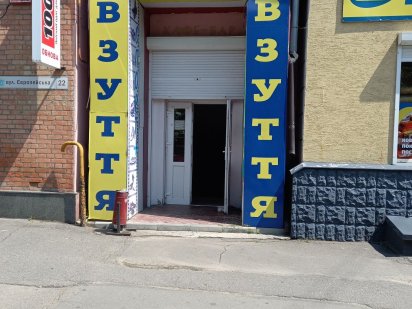 Продаж напівпідвального приміщення Умань