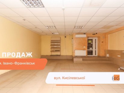 Торгове приміщення з фасадним входом за вул. Кисілевської Івано-Франківськ