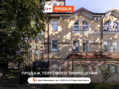 Комерційне приміщення в парку за вул. 2000-ліття Різдва Христового Ивано-Франковск