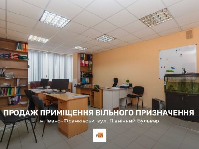 Приміщення з ремонтом та і/о за на Північному бульварі Ивано-Франковск