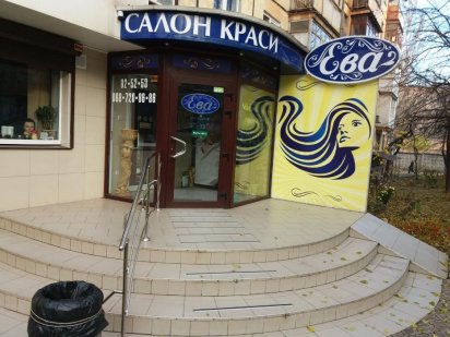 Продам салон-парикмахерскую ул Лермонтова Кривий Ріг