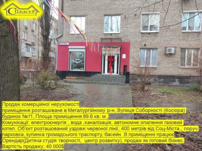 89кв.м. Червона лінія автономне опалення з орендарем Кривой Рог