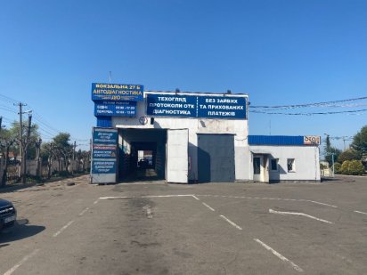 Продам Центр Диагностики Автомобилей 12390 кв.м. Кривий Ріг