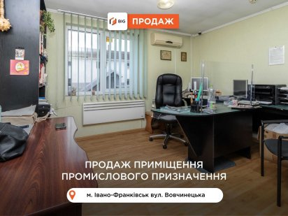 Приміщення 200 м2 з ремонтом на закритій території за вул. Вовчинецька Ивано-Франковск