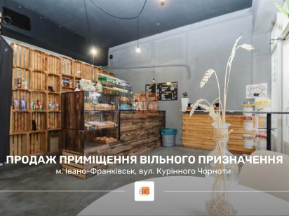 Приміщення 111 м2 з дизайнерським ремонтом за вул. Курінного Чорноти Івано-Франківськ