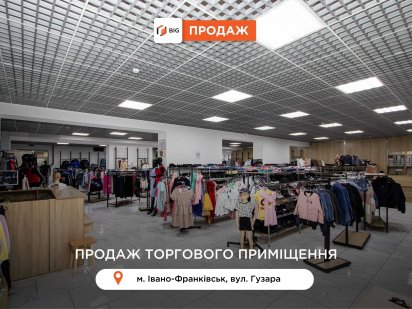 Приміщення 431 м2 з фасадним входом та ремонтом за вул. Гузара Івано-Франківськ