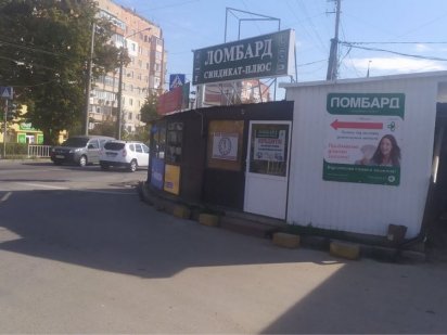 Приміщення Руська продається із орендарями Черновцы