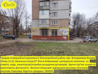 87,9кв.м. приміщення  великий фасад для реклами. Кривой Рог