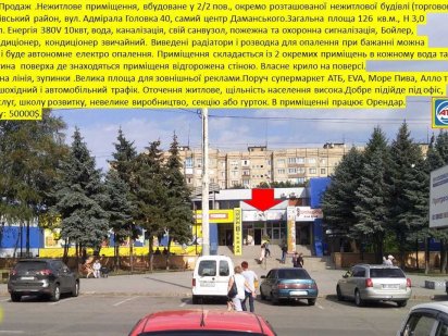Даманський 2 поверх Торговельний Центр  380V 126кв.м. з Орендарем Кривий Ріг