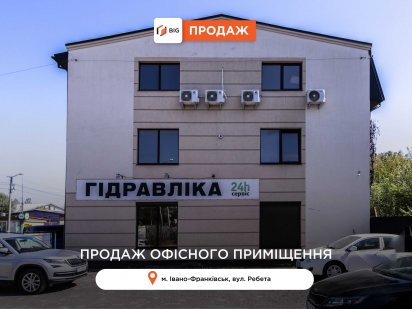 Приміщення 40 м2 з ремонтом в центрі за вул. Ребета Івано-Франківськ