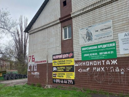 Продажа комлекса Красная Линия улица Орджоникидзе Кривий Ріг