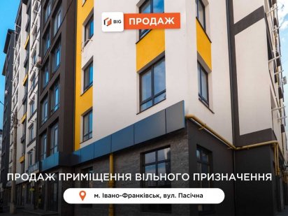 Приміщення 85 м2 з фасадним входом за вул. Пасічна Ивано-Франковск