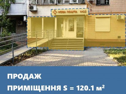 Комерційне приміщення на трафіку вул. Чарівна. Запорожье