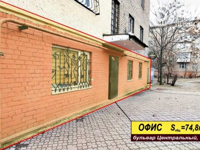 Офис на бул. Центральный Запоріжжя