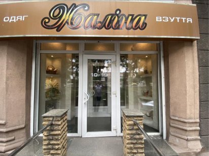 Продам магазин в центре города.