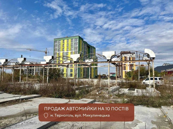 Продаж автомийки на 10 постів Микулинецька Тернопіль - фото 1