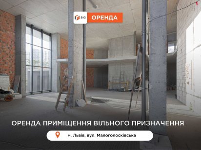 Приміщення з фасадним входом ЖК Артхаус за вул. Малоголосківська. Львів